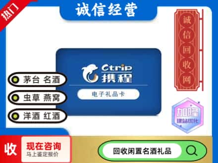 关岭县回收携程卡